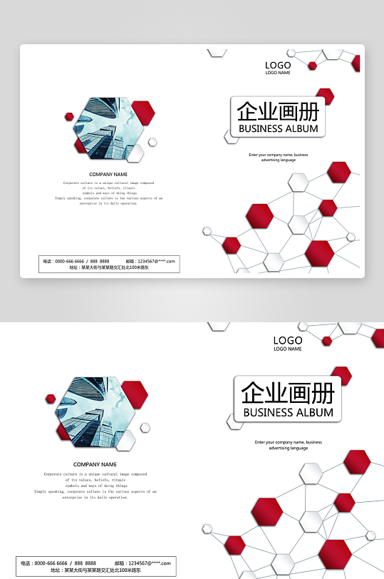 画册封面封底素材模板-众图网