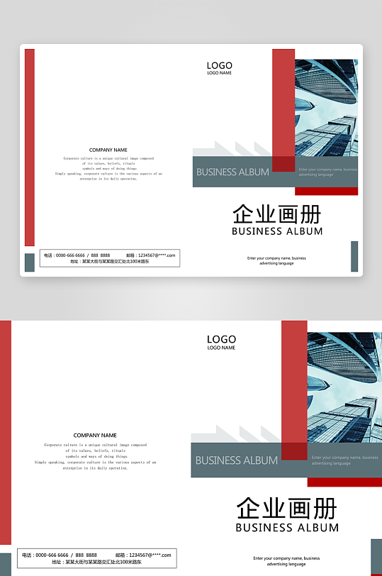 画册封面封底素材模板-众图网