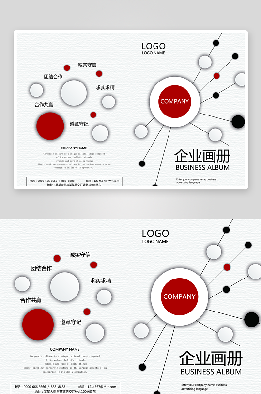 画册封面封底素材模板-众图网