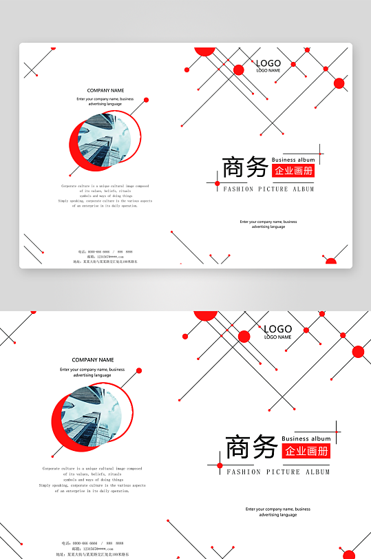 畫冊封面封底素材