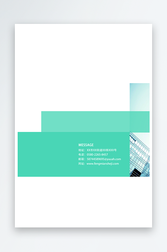 画册封面封底模板-众图网