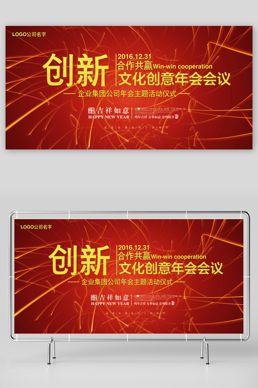 会议展板模板素材素材