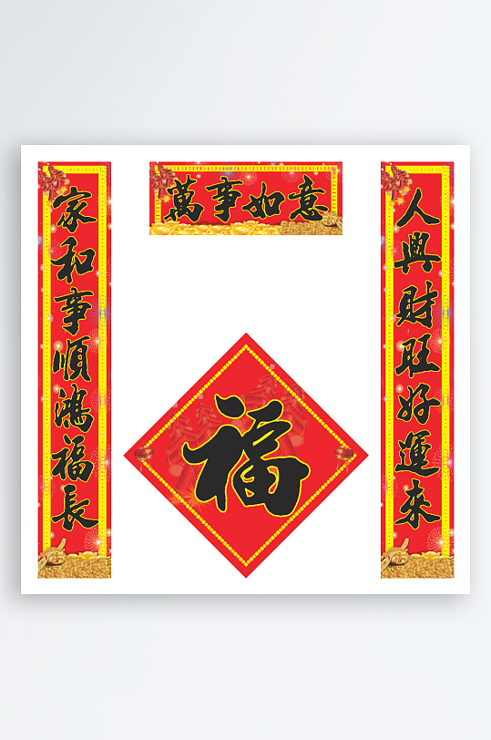 新春对联装饰模板-众图网