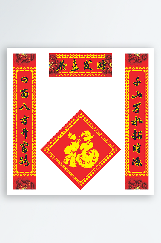 新春对联装饰模板-众图网