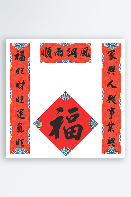 新春对联装饰模板-众图网