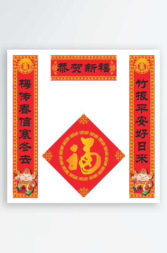 新春对联装饰模板-众图网