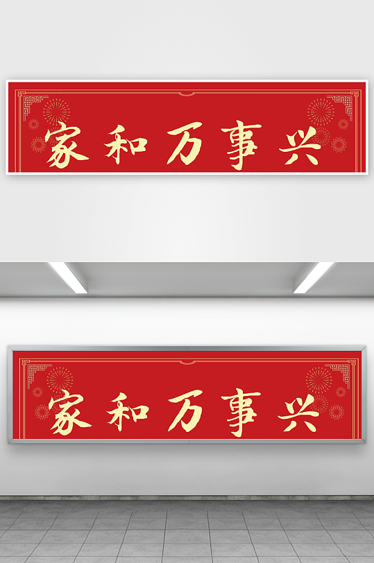 新春对联装饰模板-众图网