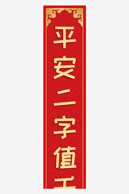 新春对联装饰设计-众图网
