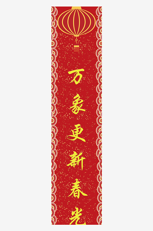 新春对联装饰设计-众图网