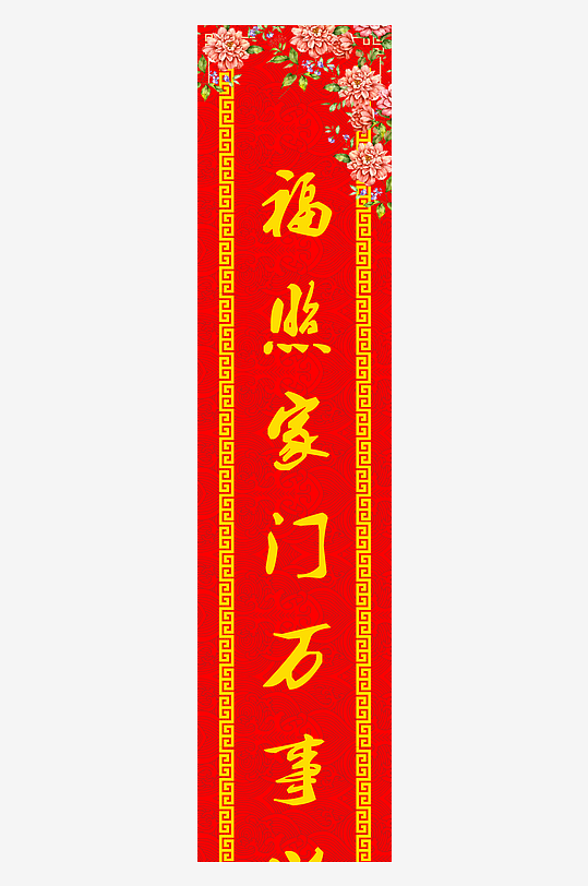 新春对联装饰设计-众图网