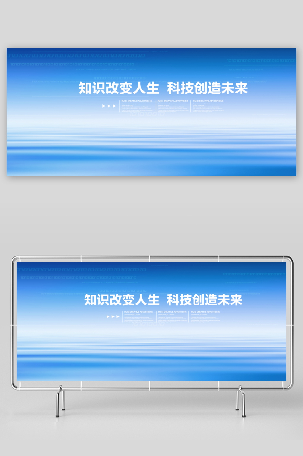 蓝色企业活动展板设计模板素材