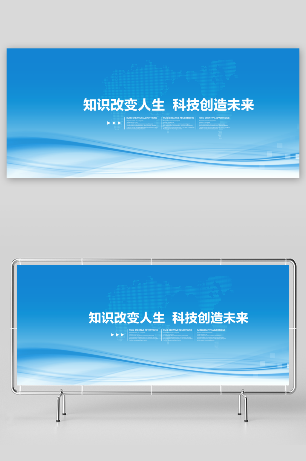 蓝色企业活动展板设计模板素材