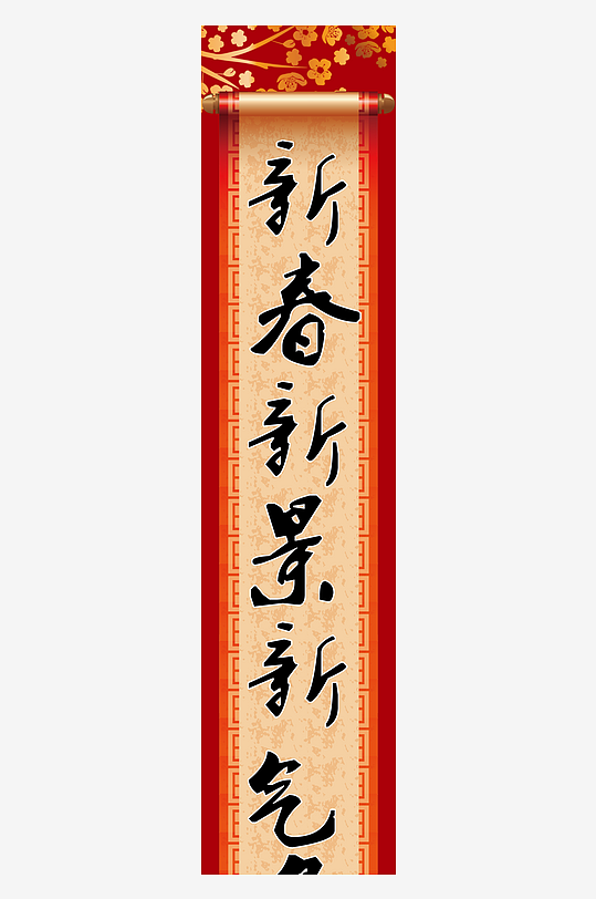 新春对联装饰设计-众图网