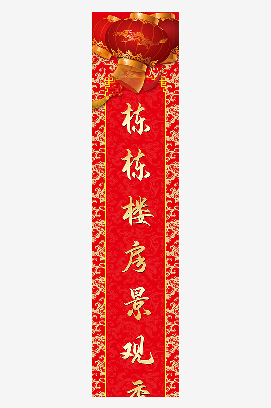新春对联装饰设计-众图网