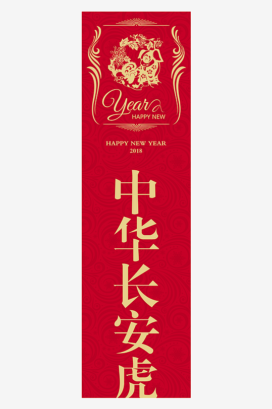 新春对联装饰设计-众图网