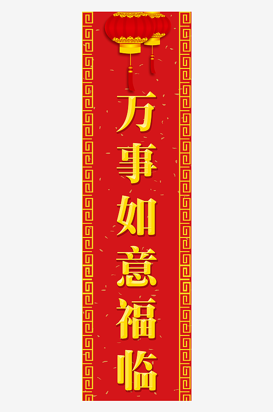 新春对联装饰设计-众图网