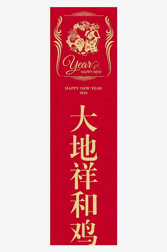 新春对联装饰设计-众图网