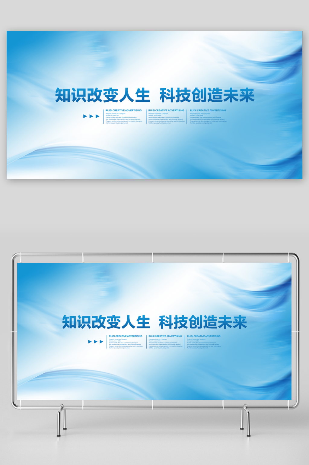 蓝色企业活动展板设计模板素材