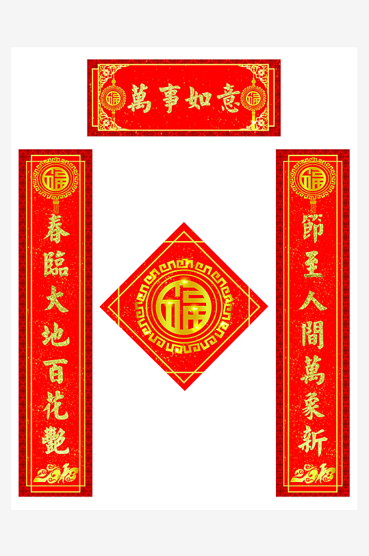 红色新春对联装饰设计-众图网