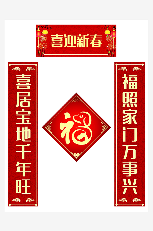 新春对联装饰设计-众图网