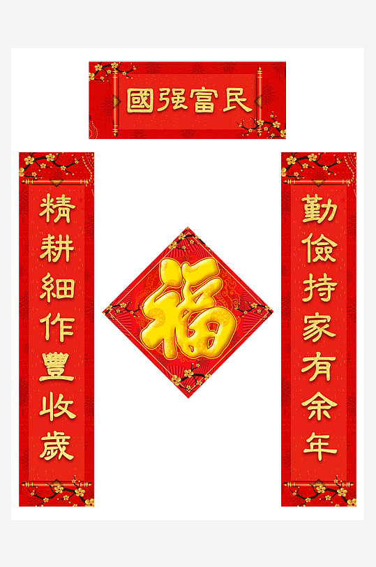 新春对联装饰设计-众图网
