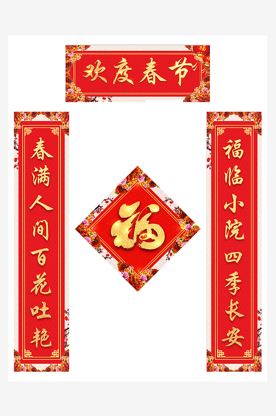 新春对联装饰设计-众图网