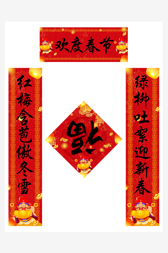 新春对联装饰设计-众图网