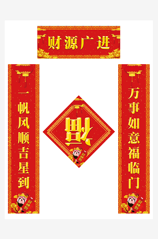 新春对联装饰设计-众图网
