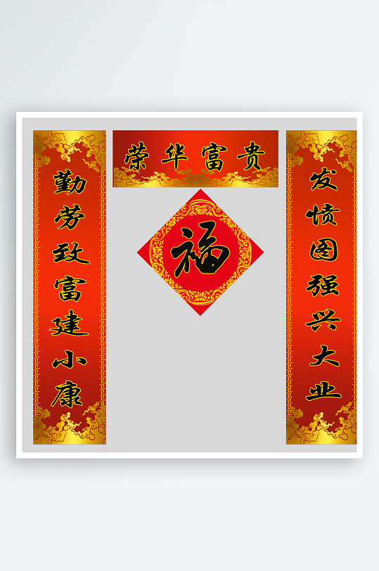 新春对联装饰设计-众图网
