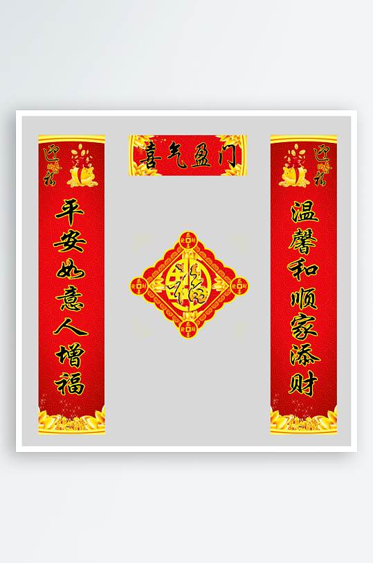 新春对联装饰设计-众图网