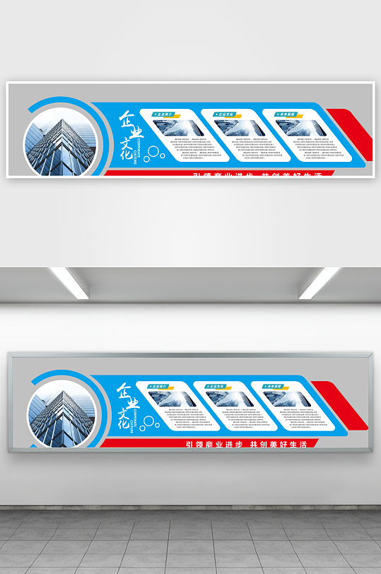 各类企业文化墙设计图-众图网