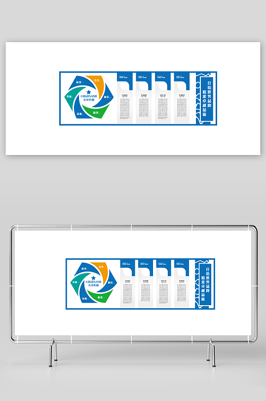 企业文化墙设计图-众图网