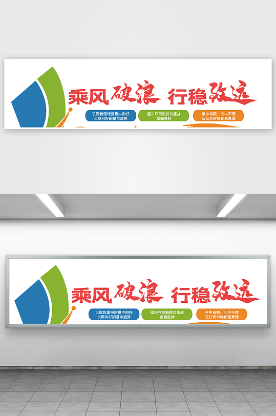企業(yè)文化墻設計圖