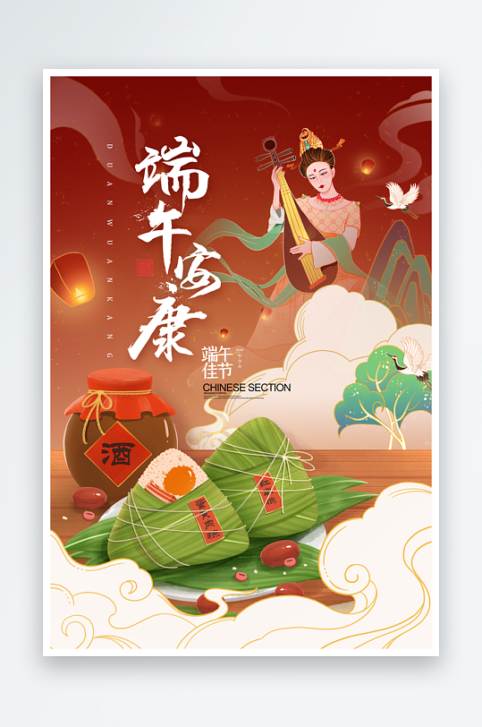 端午节宣传海报设计素材