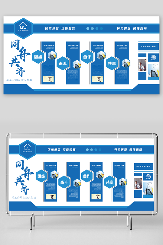 各类企业文化墙设计图-众图网