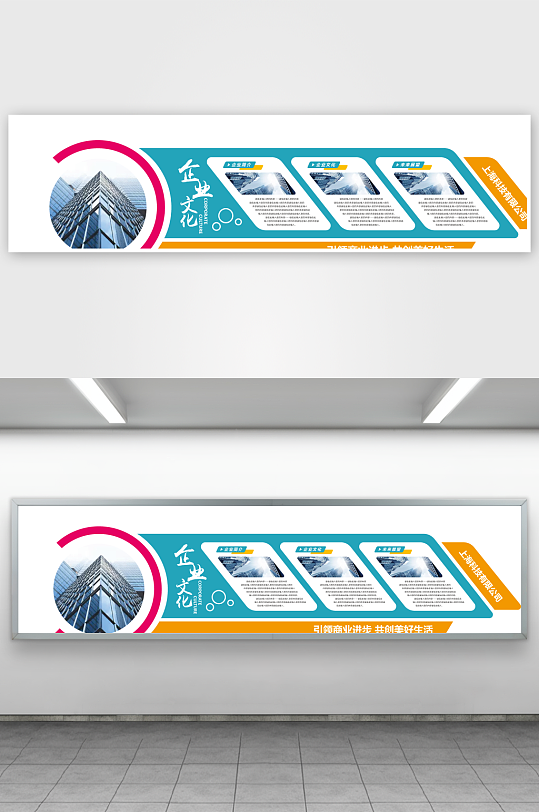 企业文化墙设计图-众图网