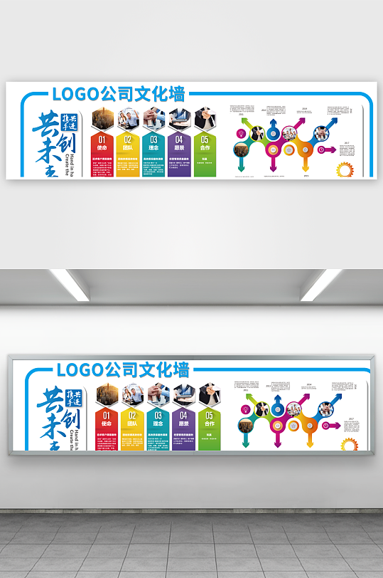 各类企业文化墙设计图-众图网