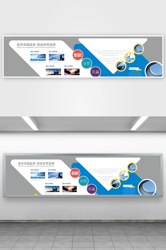 各类企业文化墙设计图-众图网