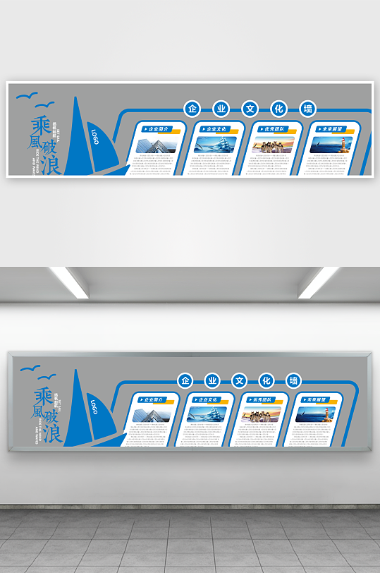 各类企业文化墙设计图-众图网