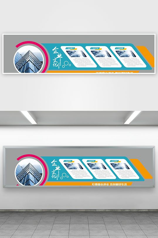 各类企业文化墙设计图-众图网