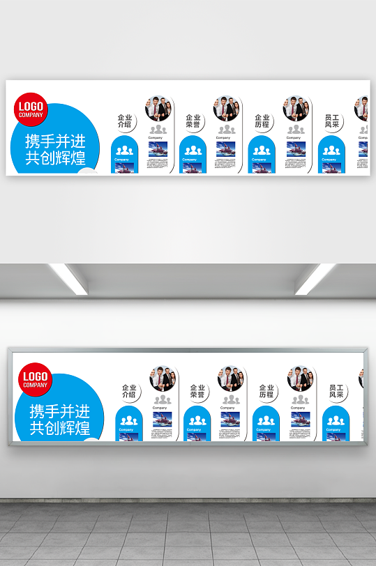 企业文化墙设计图-众图网