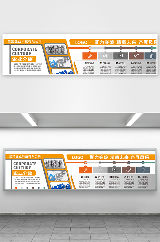 企业文化墙设计图-众图网