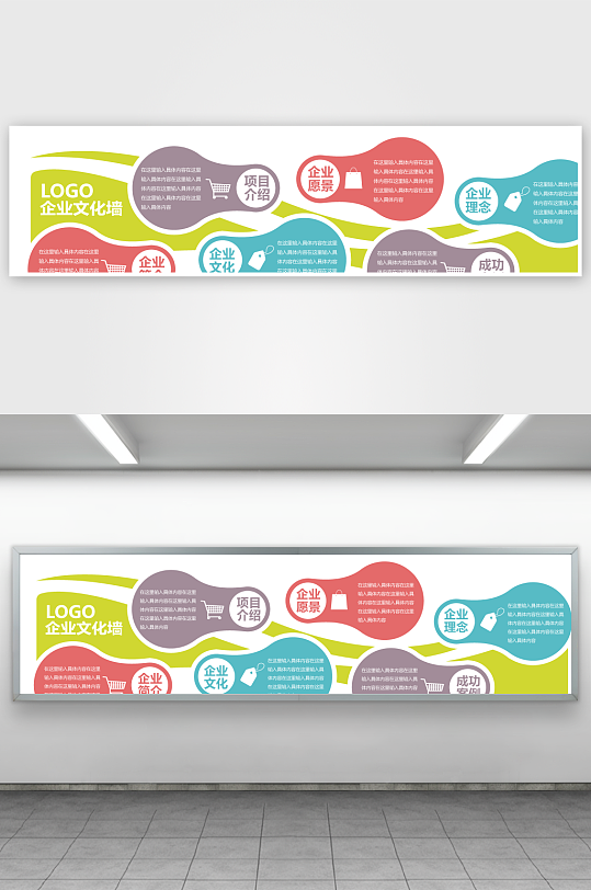 企业文化墙设计图-众图网