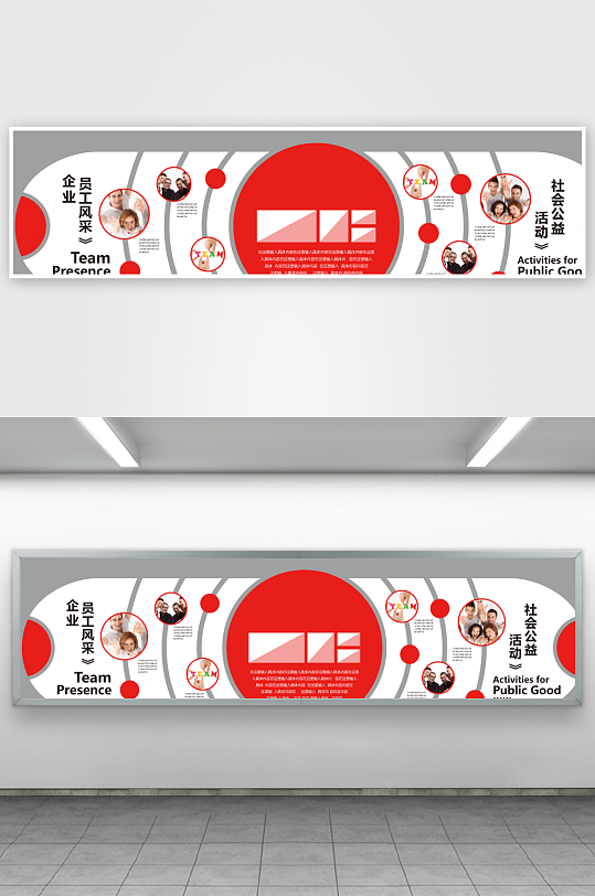 企业文化墙设计图-众图网