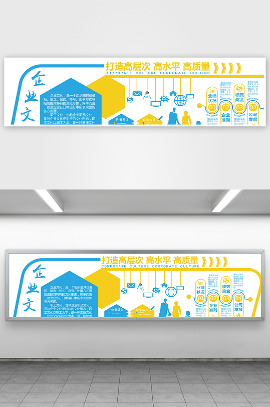 企业文化墙设计图-众图网