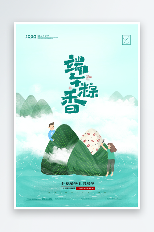 端午节宣传海报设计