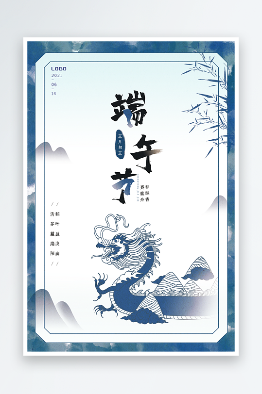 端午节宣传海报设计