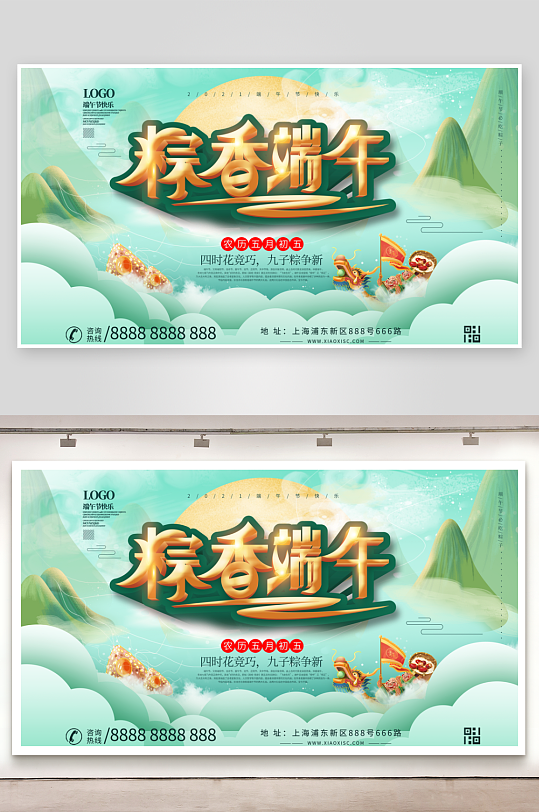 端午节宣传海报设计