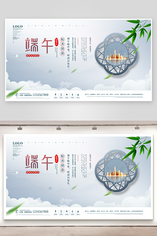 端午节宣传海报设计素材