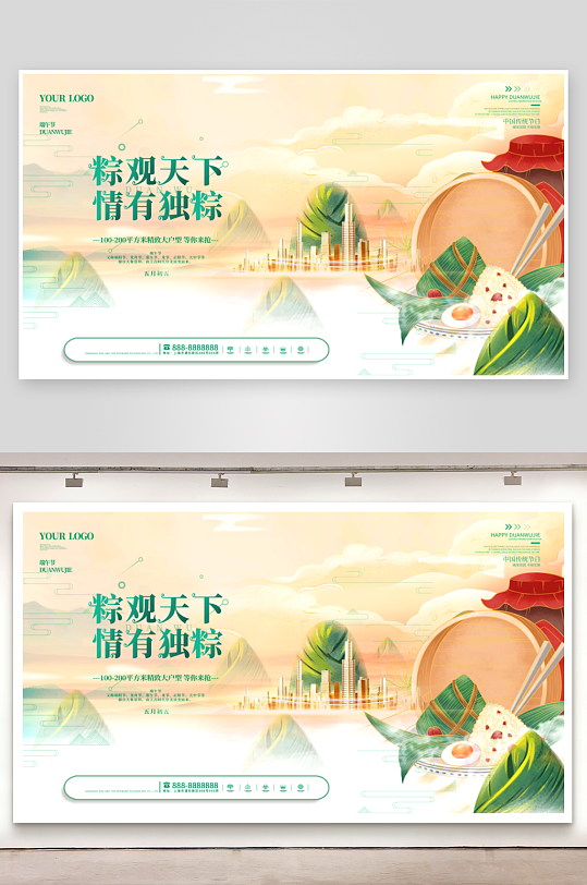 端午节宣传海报设计素材